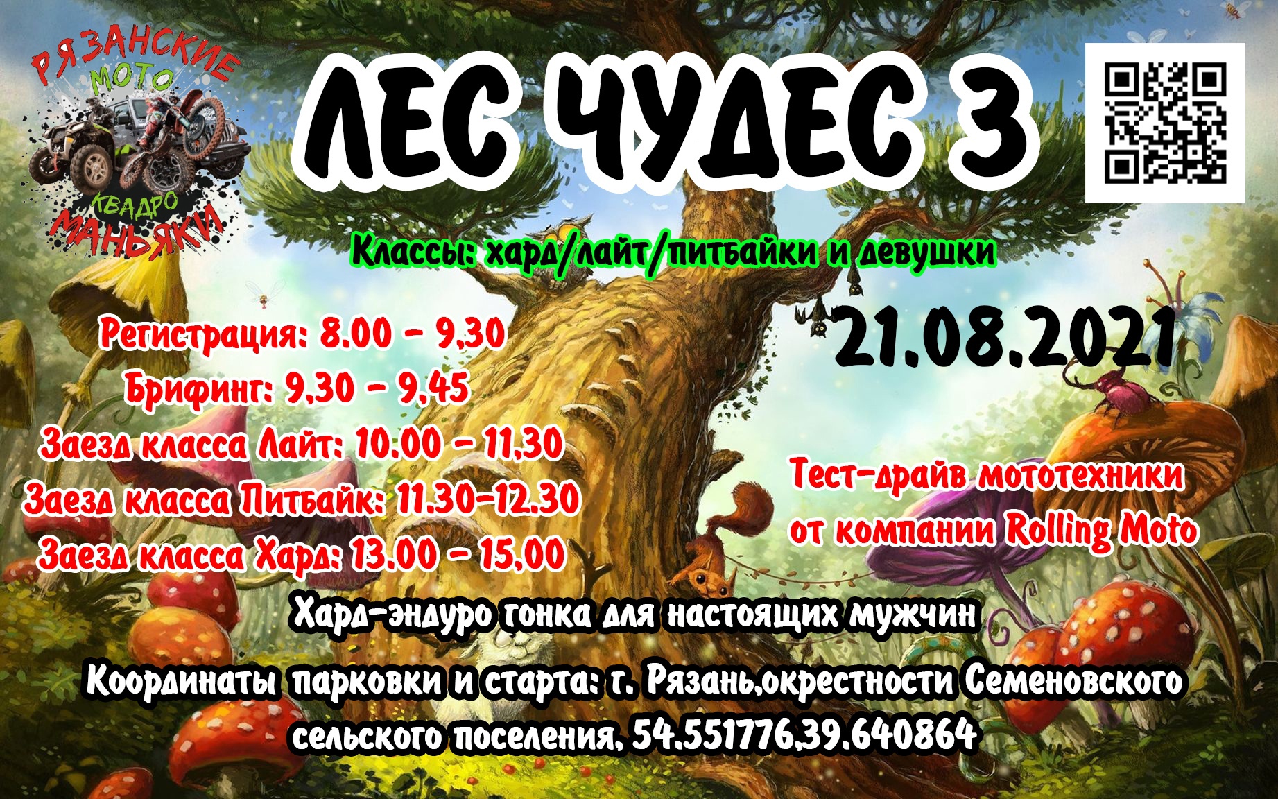 лес чудес иркутск голоустненский тракт фото