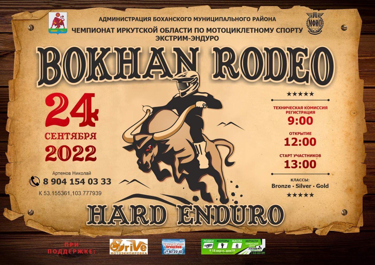 BOKHAN RODEO, 23.09.2022