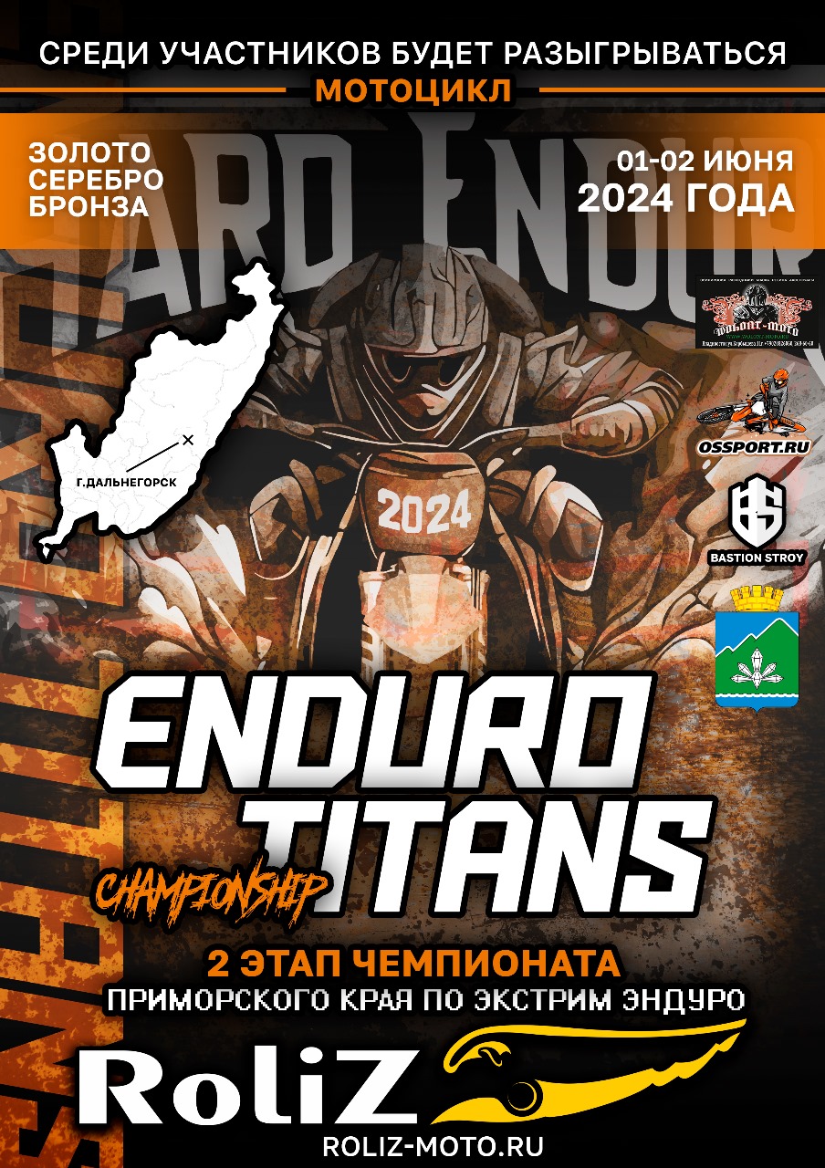 Enduro Titans 2024, 31.05.2024